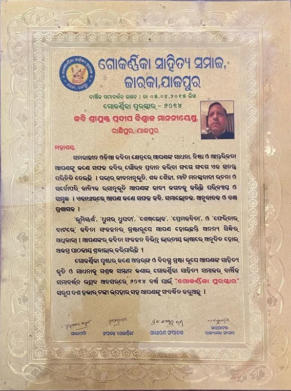 Literary award from Gokarnika Sahitya Samaj
