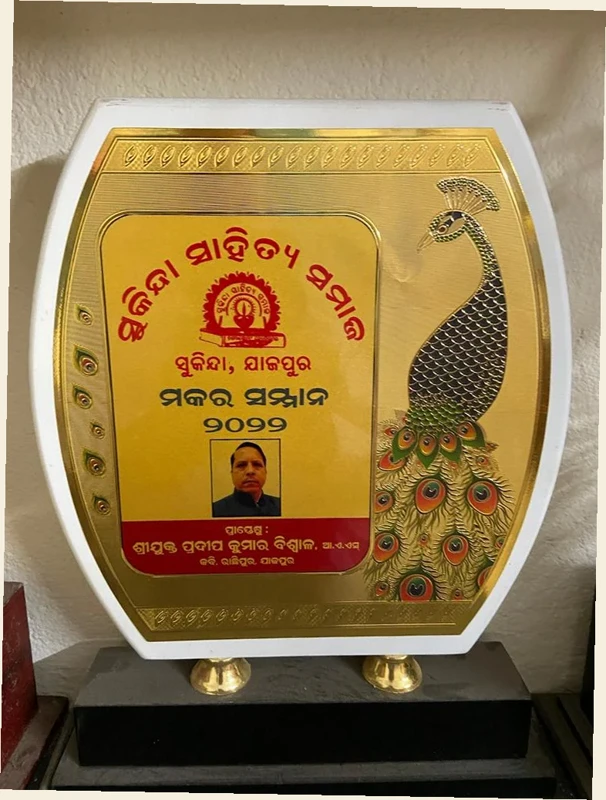 Makar Samman — Sukinda Sahitya Samaj