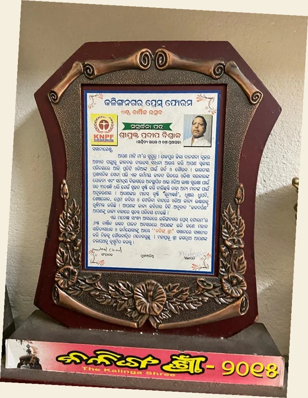 Kalinga Shree — Kalinganagar Press Forum