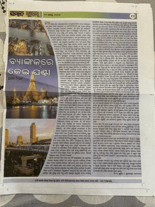 Odia newspaper clipping with several photographs
